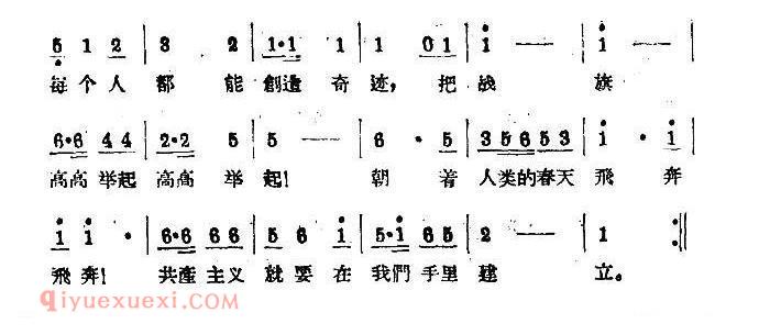 合唱歌曲[向科学文化进军]简谱