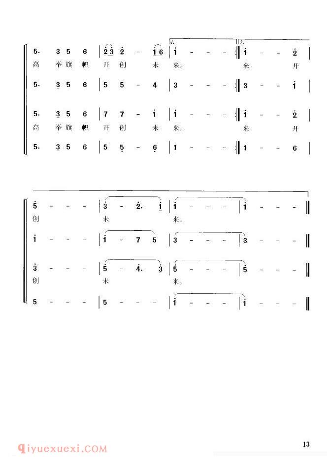 合唱歌曲[走进新时代/独唱、混声四部合唱]简谱