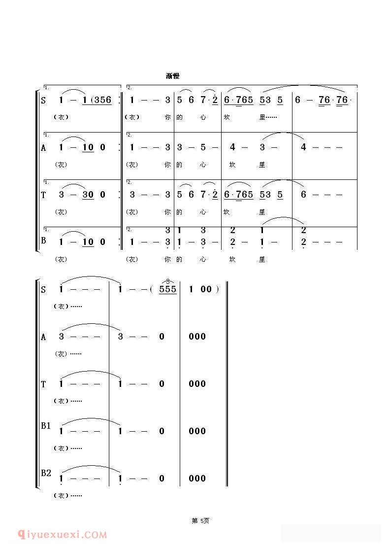 合唱歌曲[祖国啊，我永远热爱你/京歌混声合唱、朱顺宝合唱改编版]简谱