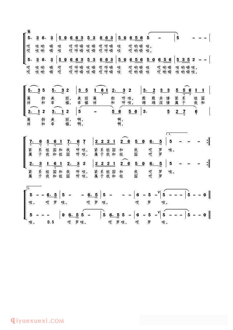 合唱歌曲[祖国花园]简谱