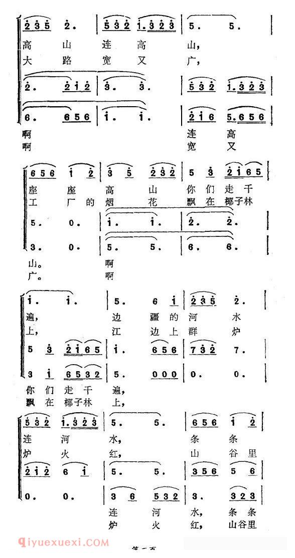 合唱歌曲[边疆战士爱边疆/女声三重唱]简谱