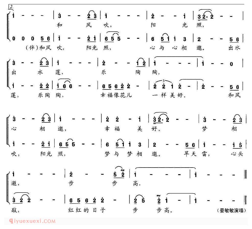 合唱歌曲[步步高/独唱+伴唱/陈道斌词 晏敏敏曲]简谱