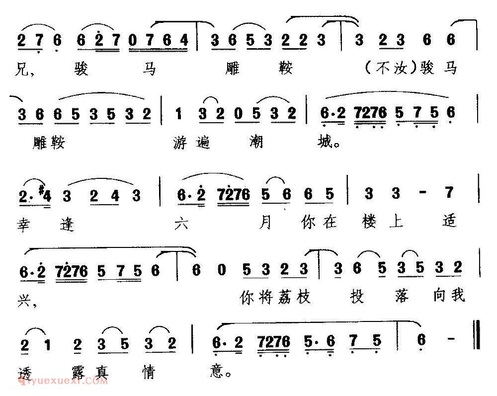 梨园戏《送哥嫂去广南城/陈三五娘/选段 陈三唱》简谱