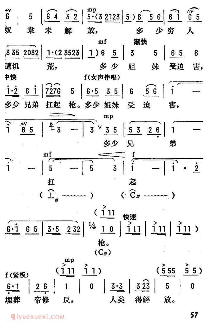 陇剧《让革命的红旗插遍四方/龙江颂/第八场 闸上风云 江水英唱段》简谱