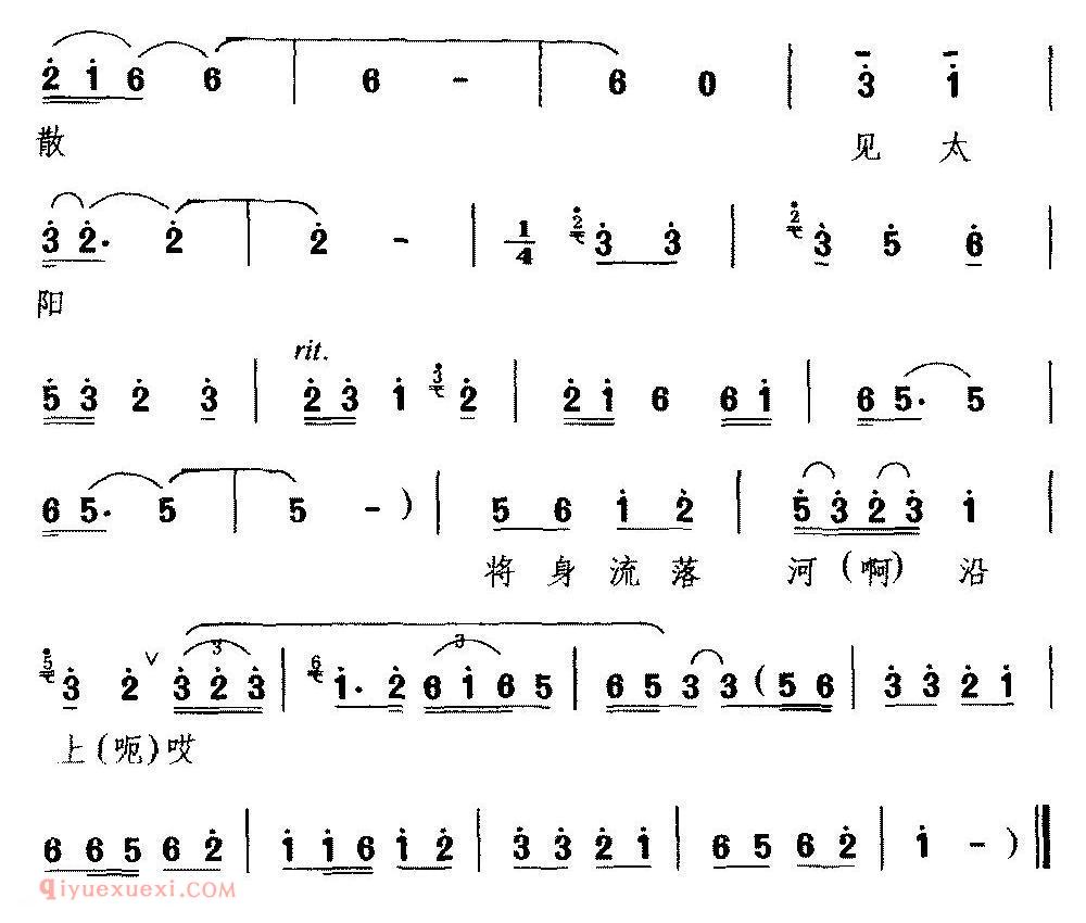 庐剧《含悲忍泪出村庄/休丁香/选段》简谱