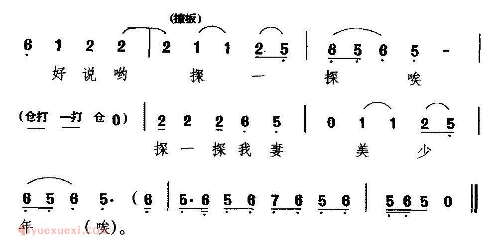 茂腔《清明佳节三月三/打水戏/选段》简谱