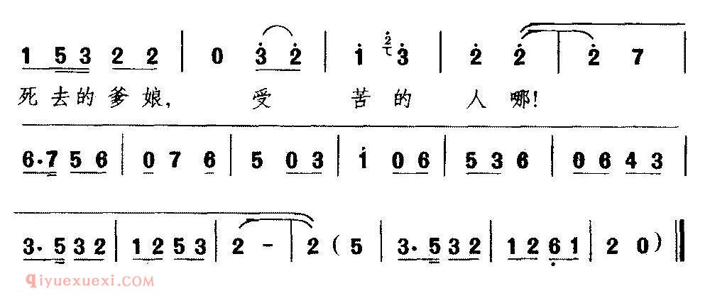 吉剧《训子良/争儿记/选段 老奶奶唱》简谱