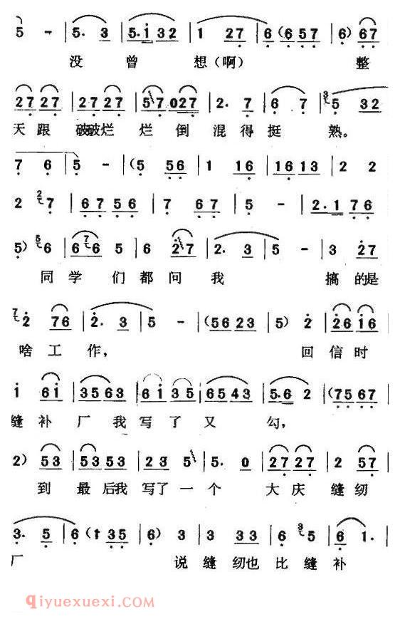 京东大鼓《缝补精神代代传》简谱