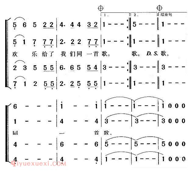 合唱歌曲[同一首歌/郑克宁编合唱]简谱