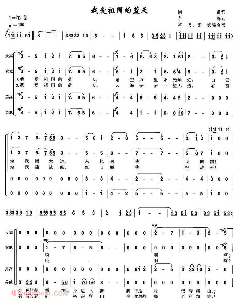 合唱歌曲[我爱祖国的蓝天]简谱