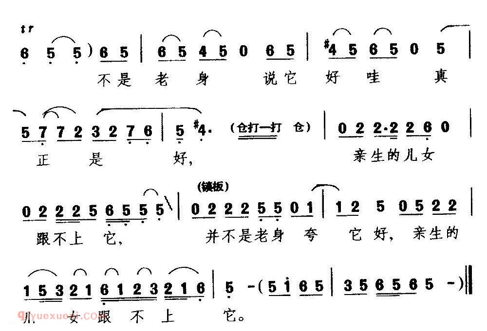 茂腔《有老身未开言笑嘎嘎/败子回头/选段》简谱