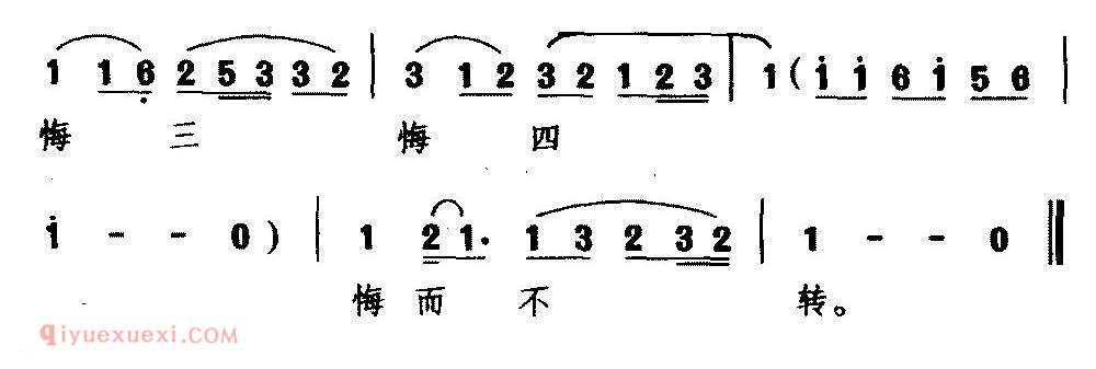 睦剧《山伯哥不必将弟埋怨/梁山伯与祝英台/选段 祝英台唱》简谱