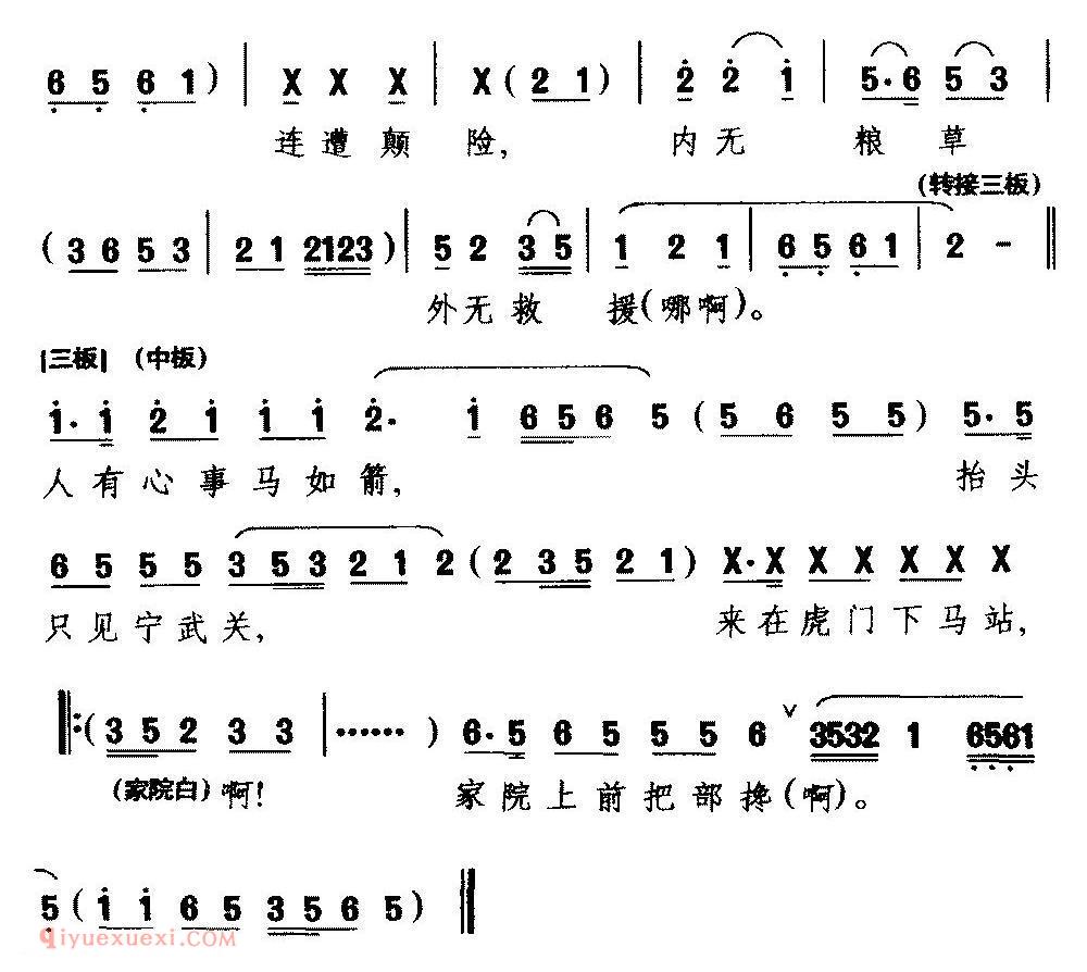 黔剧《拨马回头望慈颜/辞母带箭/周遇吉唱》简谱