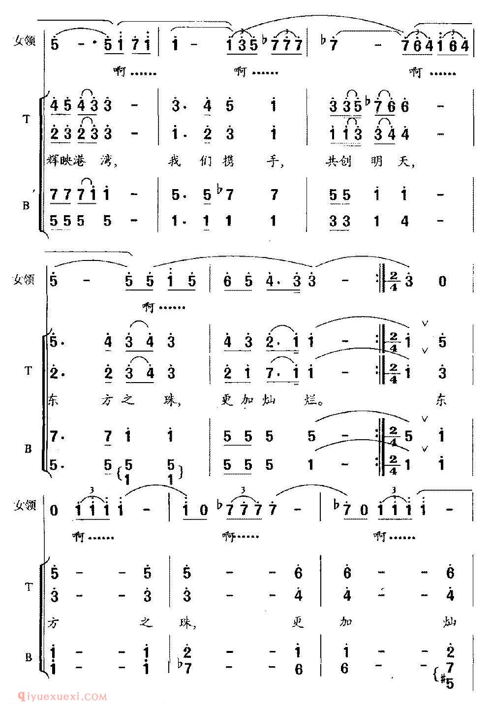 合唱歌曲[百年]简谱