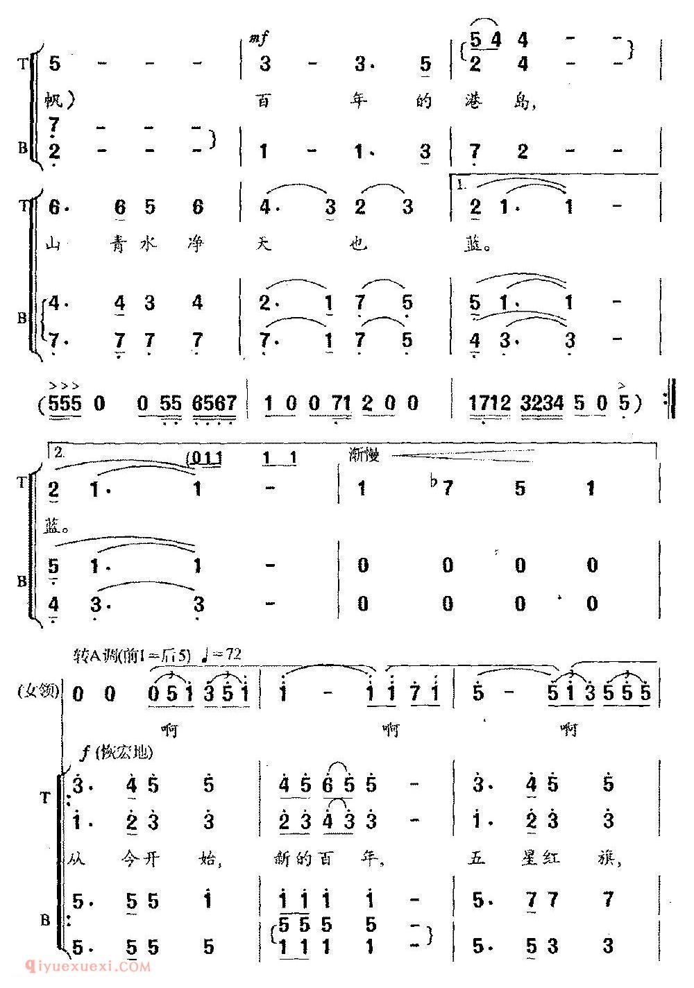 合唱歌曲[百年]简谱