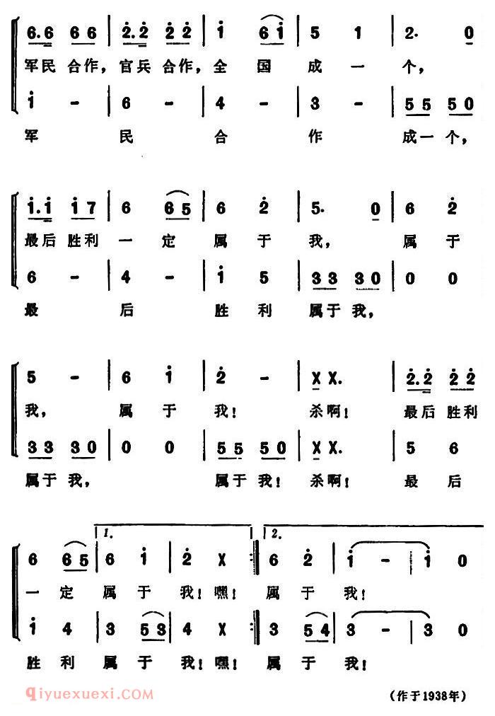 合唱歌曲[洪波曲]简谱