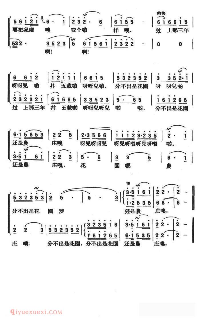 合唱歌曲[来年处处是花香]简谱