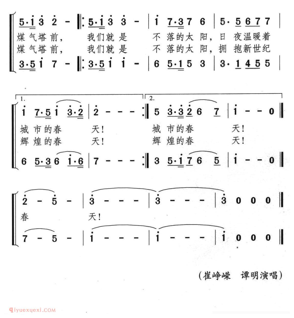 合唱歌曲[蓝色的火焰]简谱