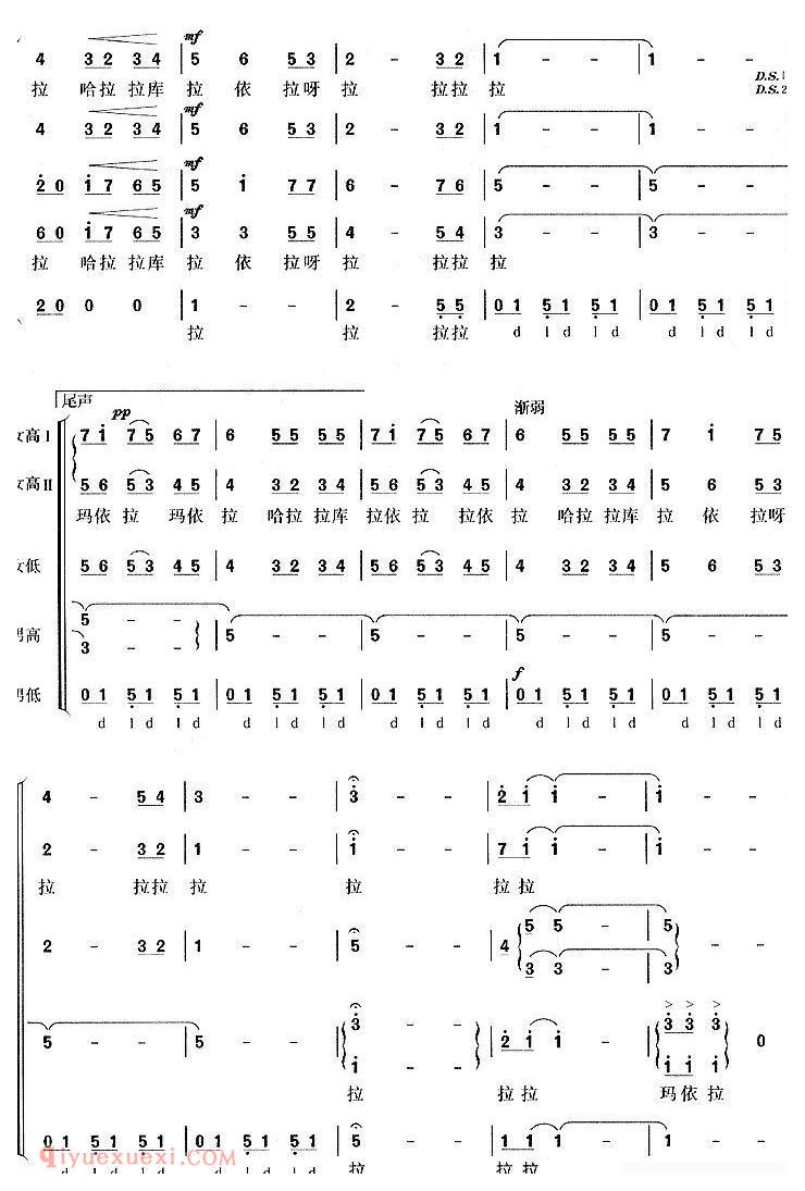 合唱歌曲[玛依拉]简谱
