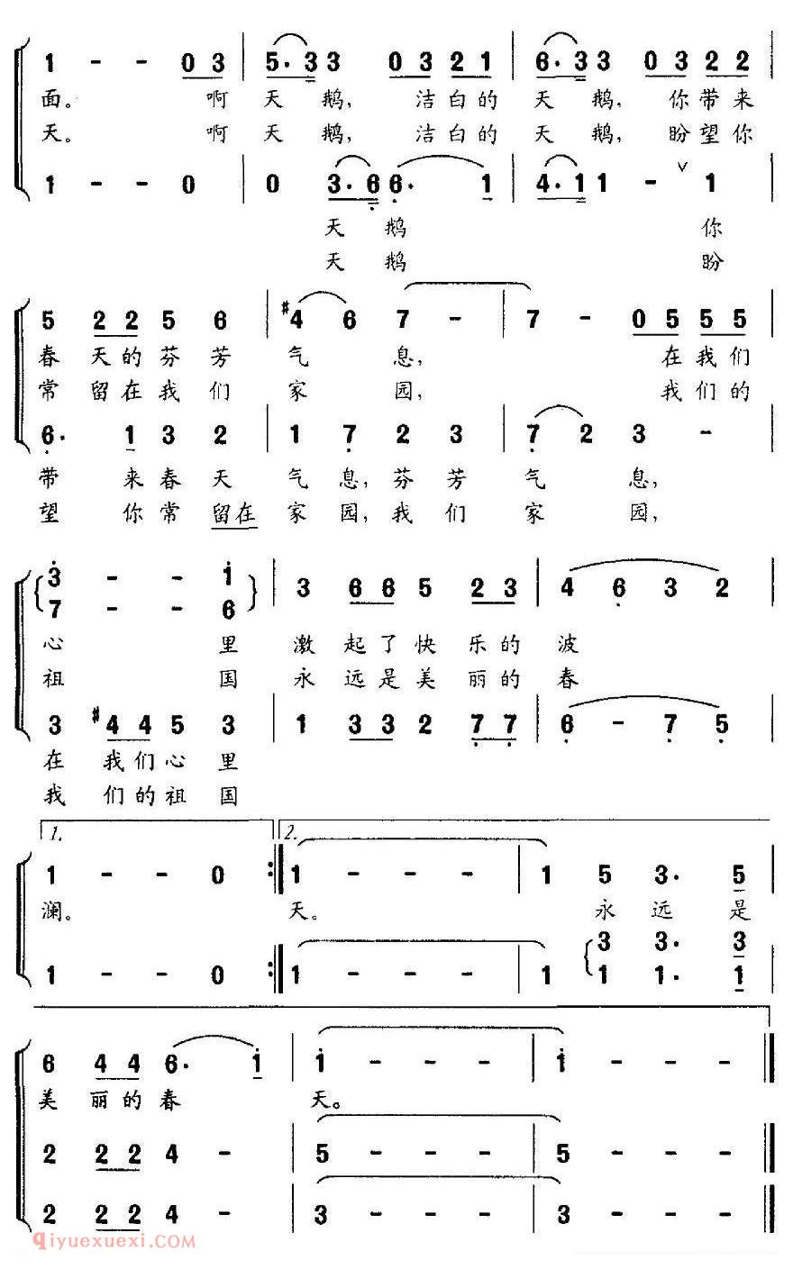 合唱歌曲[天鹅湖的春天]简谱