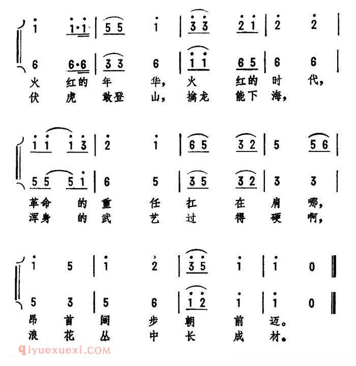 合唱歌曲[我们这一代/党永庵词 劫夫曲]简谱