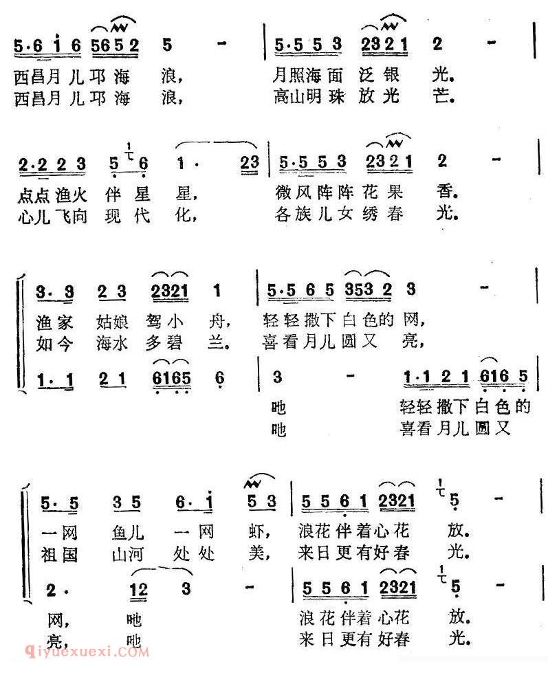 合唱歌曲[西昌月儿邛海浪/女声二重唱]简谱