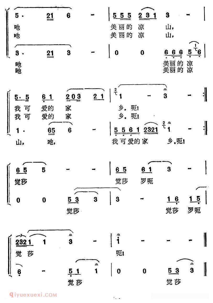 合唱歌曲[西昌月儿邛海浪/女声二重唱]简谱