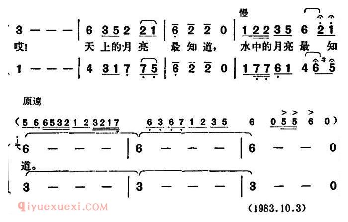 合唱歌曲[月亮最知道/石顺义词 胡俊成曲]简谱