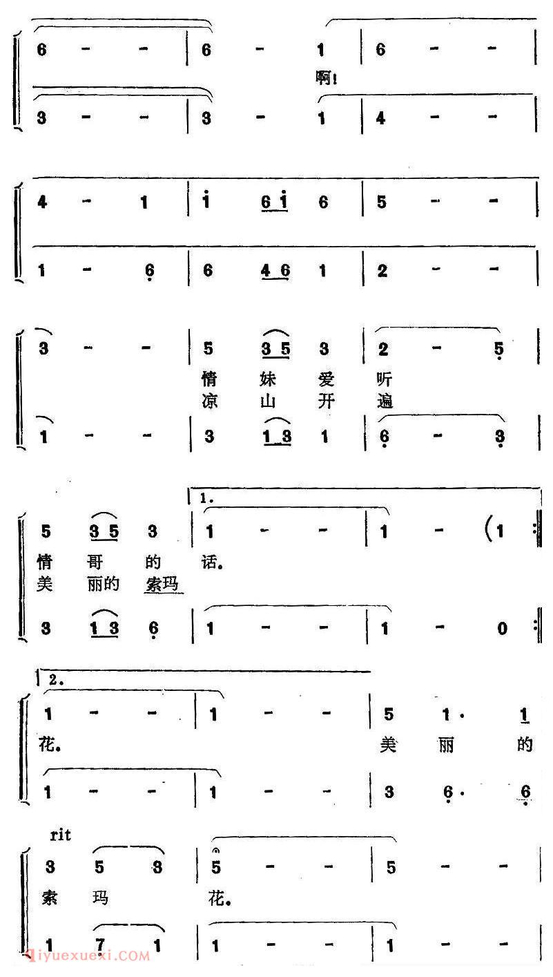 合唱歌曲[月琴最听指头的话]简谱