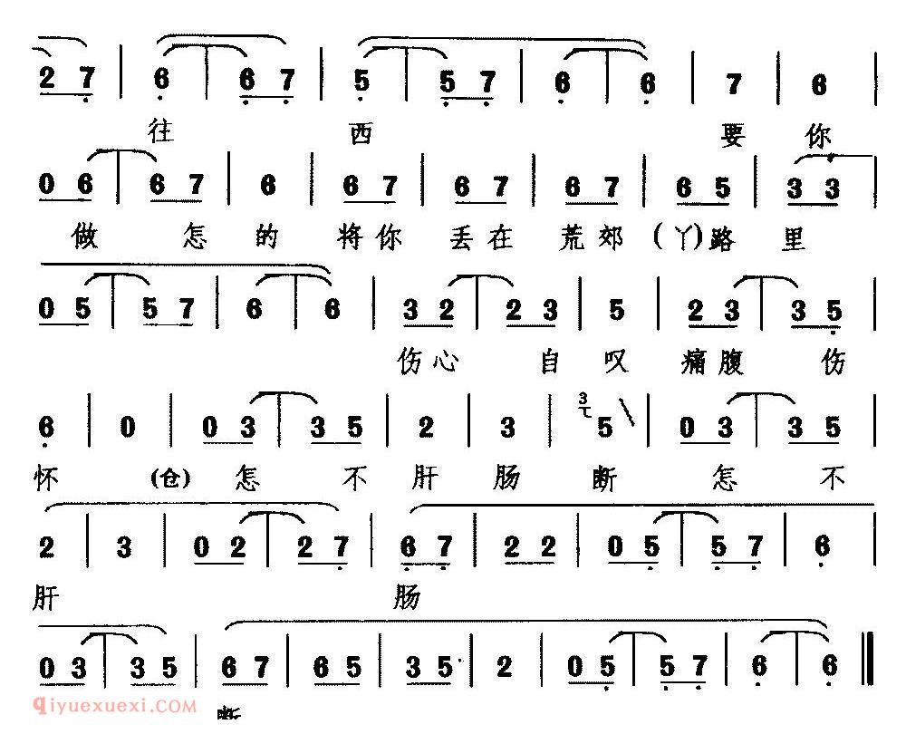 婺剧《我把银子拿还你/槐荫记/选段 生角唱》简谱