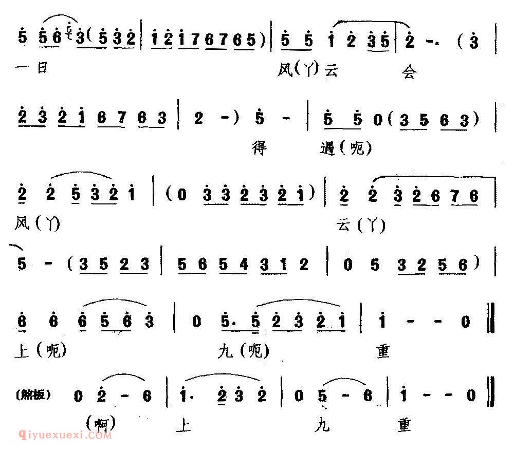 婺剧《小英雄志气高/忠孝全/选段/生角唱》简谱