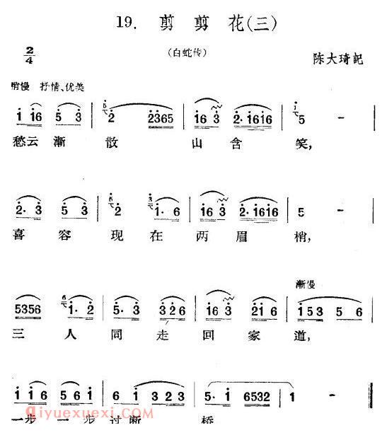 剪剪花(1-3)