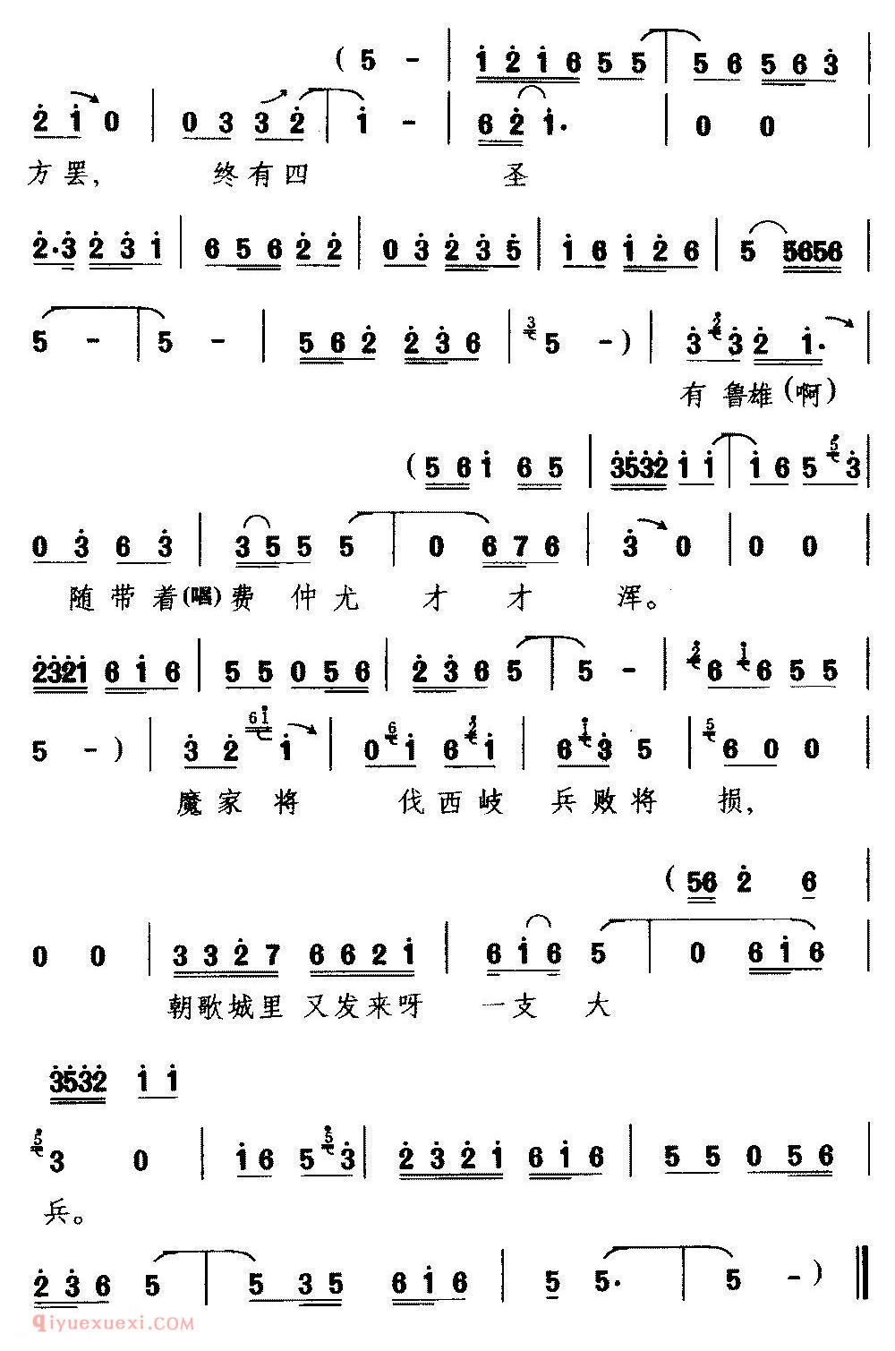 豫南皮影戏《孔仙兵阻金鸡岭/金鸡岭/选段/姜子牙唱》简谱 