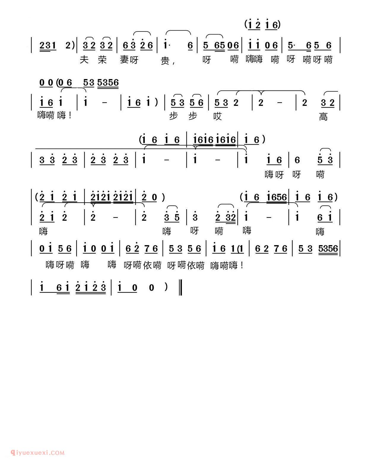 淮海戏《口尊相公勿吃惊/三拜堂/选段》简谱