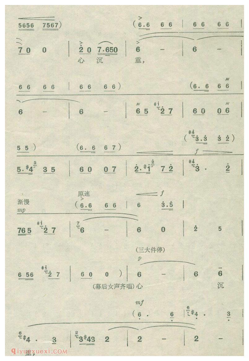 现代京剧《乱云飞/杜鹃山/柯湘唱腔》简谱