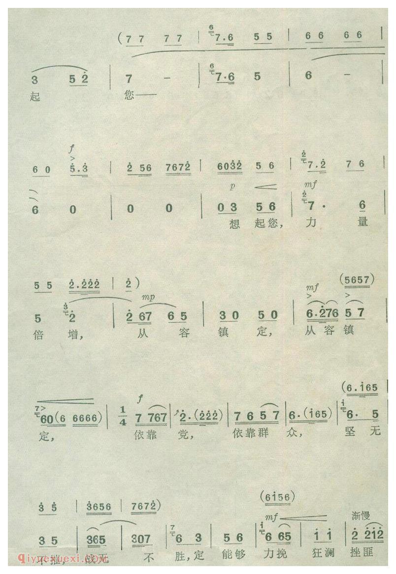 现代京剧《乱云飞/杜鹃山/柯湘唱腔》简谱