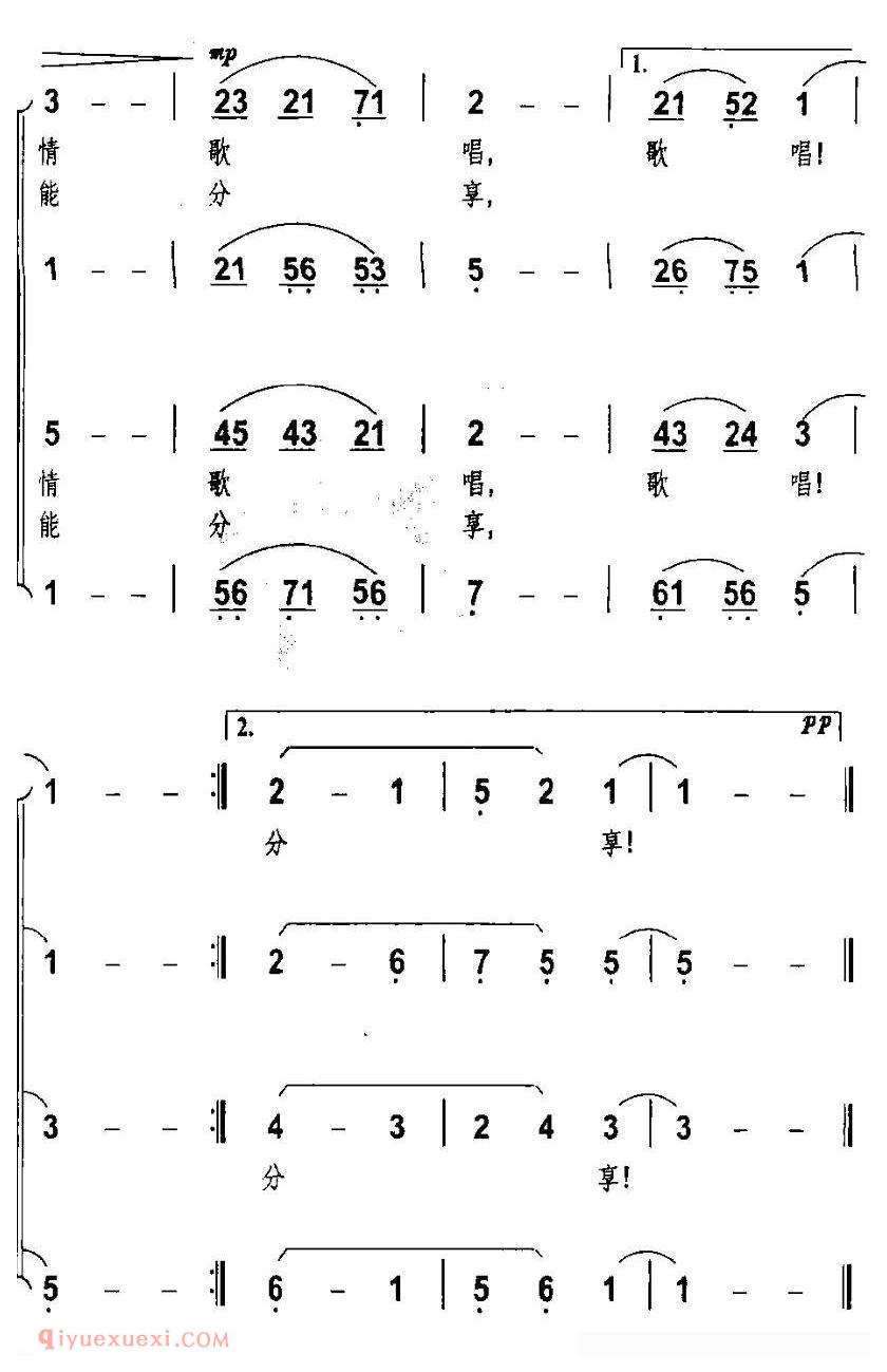 合唱歌曲[春风摇/无伴奏混声合唱]简谱