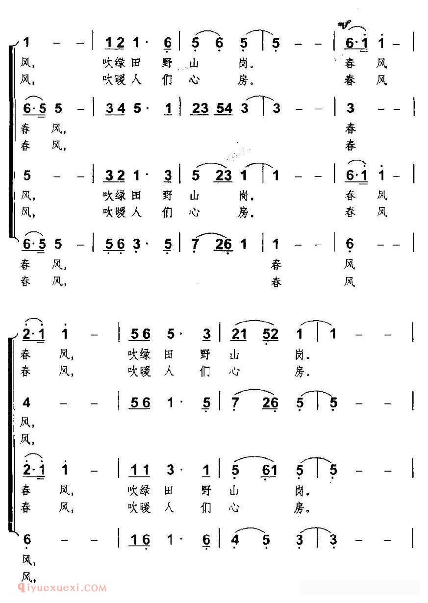 合唱歌曲[春风摇/无伴奏混声合唱]简谱