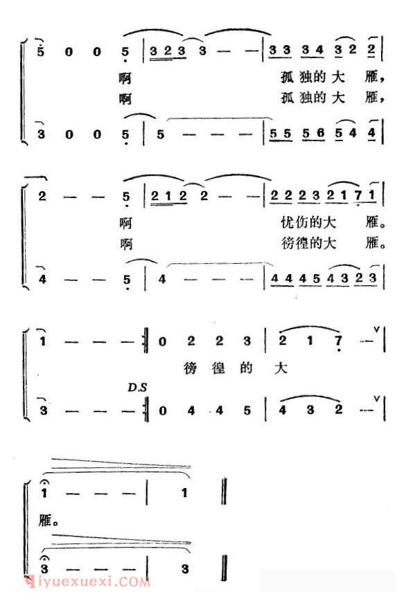 合唱歌曲[孤独的大雁/电影/街市流行曲插曲]简谱