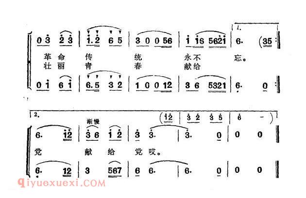 合唱歌曲[姑娘落户到井冈]简谱