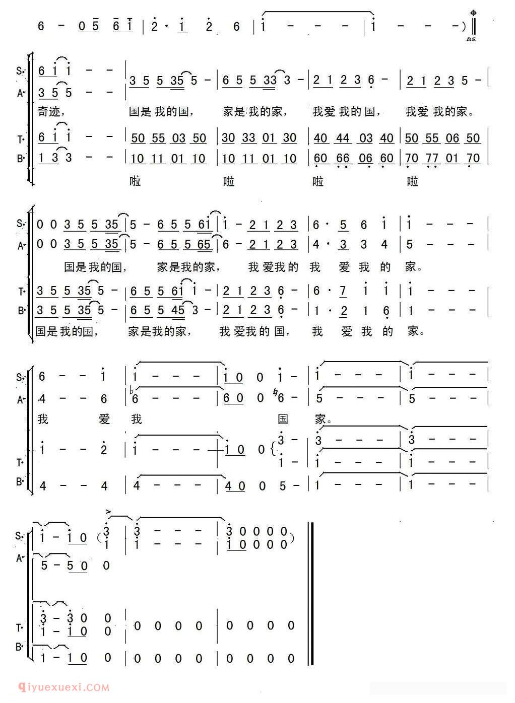 合唱歌曲[国家/唐泽民编合唱版]简谱