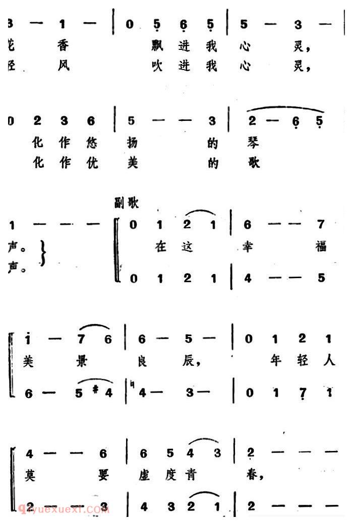 合唱歌曲[海滨的早晨]简谱