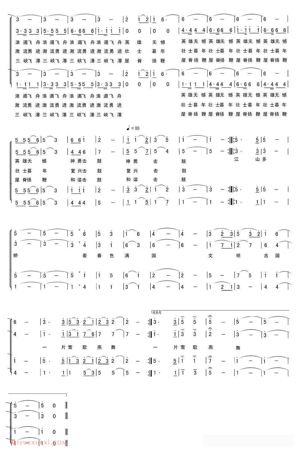 合唱歌曲[红船歌远]简谱