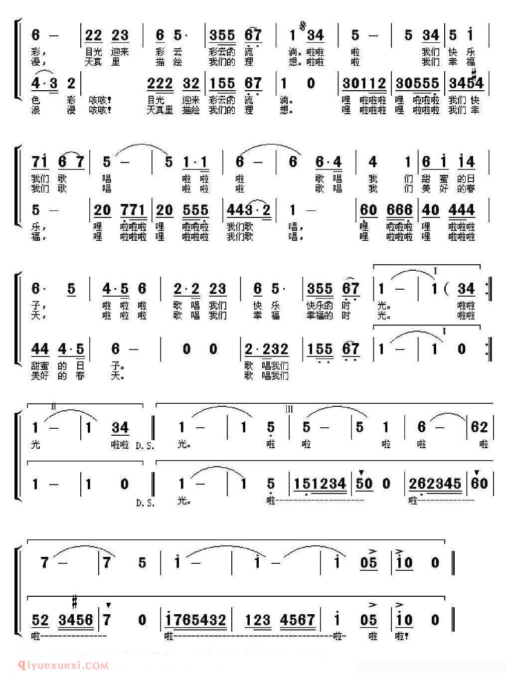 合唱歌曲[快乐幸福时光/童声合唱]简谱