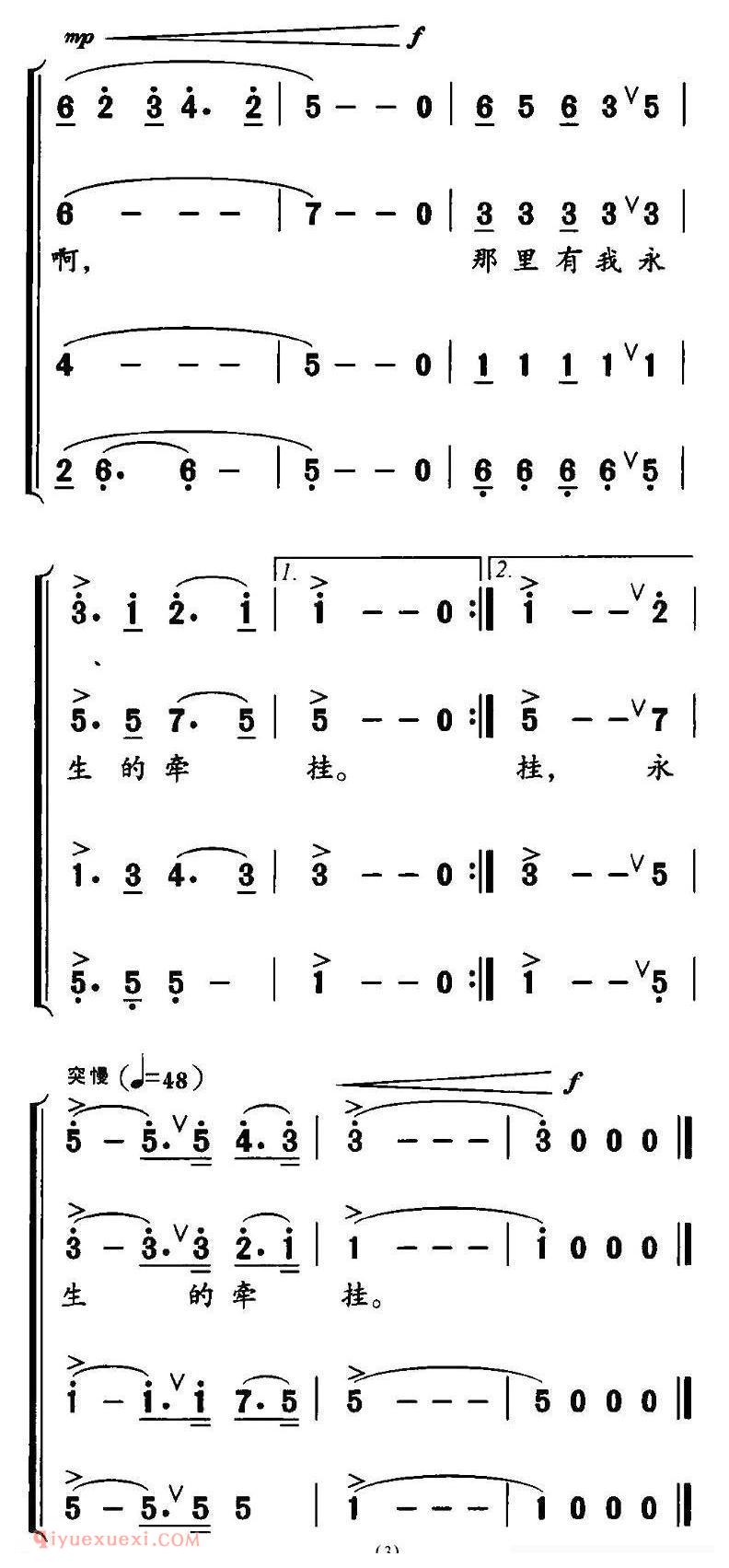 合唱歌曲[美丽的葫芦岛/男声四重唱]简谱