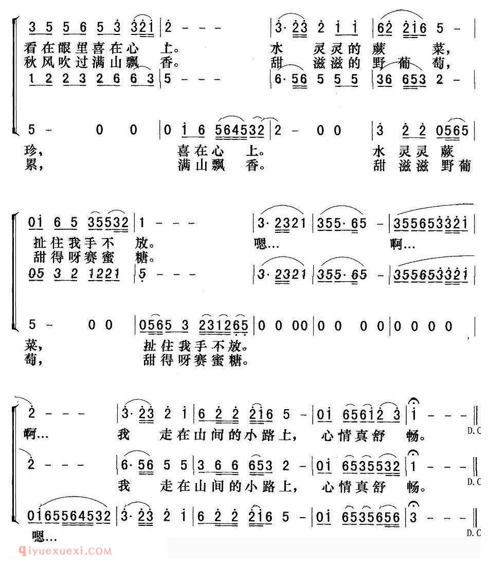 合唱歌曲[山间的小路]简谱