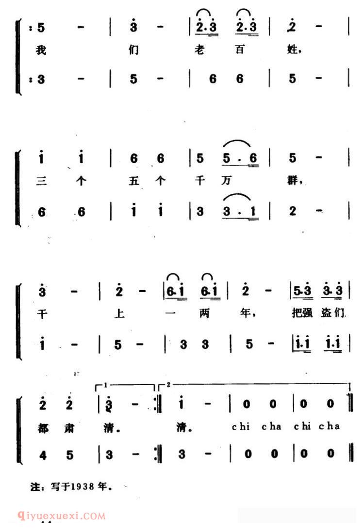 合唱歌曲[游击军]简谱