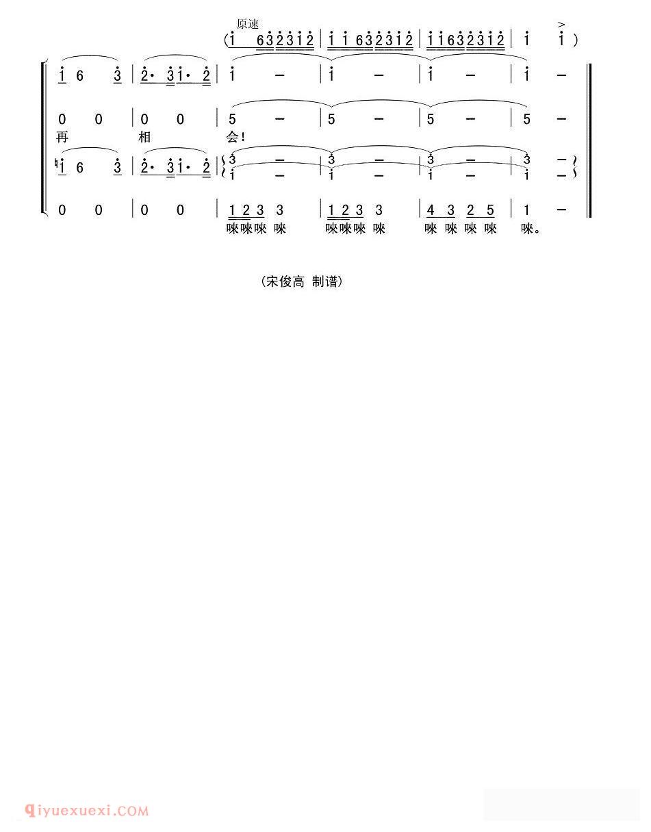 合唱歌曲[祝酒歌]简谱