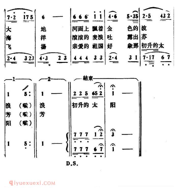 合唱歌曲[祖国象初升的太阳]简谱