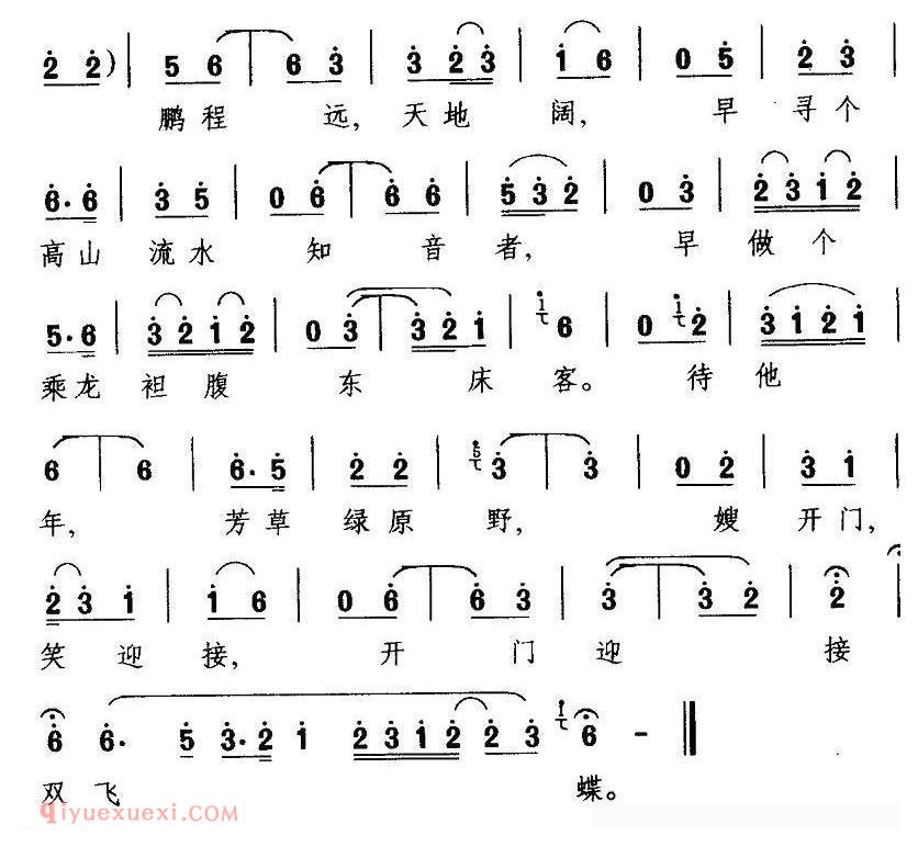 川剧《归期杳迷迷茫茫满天雪/潘金莲/潘金莲唱段》简谱